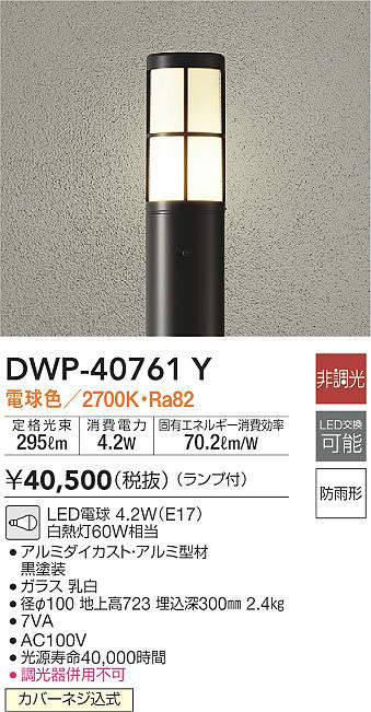 推奨 大光 DWP-41192Y