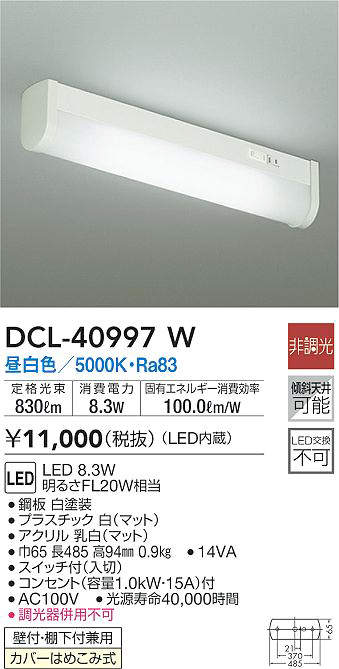 DCL-40997W