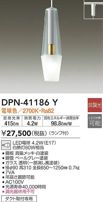 14130円 6周年記念イベントが 大光電機 ＤＡＩＫＯ LEDペンダントライト ランプ付 LED電球 7.4W E26 電球色 2700K DPN-41142Y