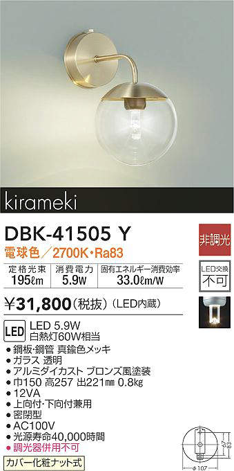 大光電機(DAIKO) アウトドアローポール ランプ付 LED電球 4.2W(E17) 電球色 2700K DWP-39632Y シルバー - 1