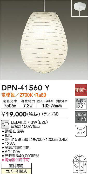 DPN-41560Y
