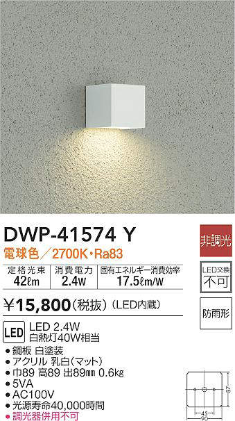 DWP-41574Y