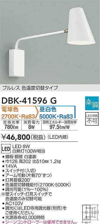 大光電機照明器具 LZA-90815E ダウンライト オプション 非調光用電源