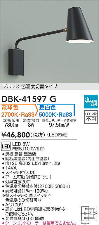 大光電機 DAIKO LEDアウトドアライト （LED内蔵） 人感センサー マルチタイプ 防雨形 壁付専用 LED 6.8Ｗ 昼白色 500 - 3