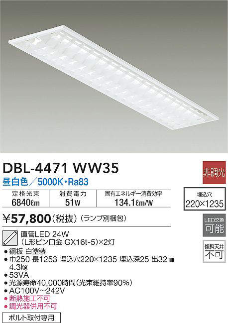 新しく着き DAIKO ベースライト L形ピン口金直管LED FL40W形×2灯相当