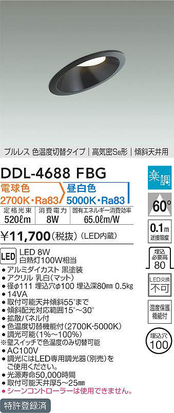 照明器具激安通販の「あかりのポケット」 / 大光電機