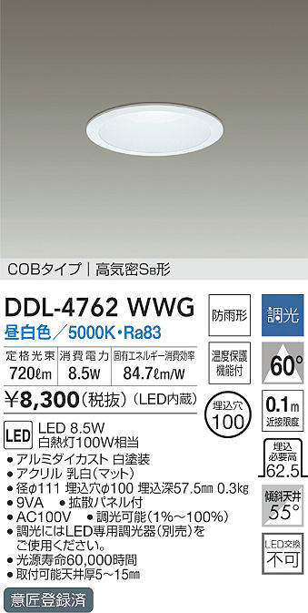 照明器具激安通販の「あかりのポケット」 / LEDダウンライト