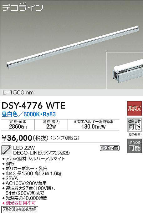 72％以上節約 ＤＡＩＫＯ ＬＥＤ間接照明用器具 デコライン 調光 １２００ｍｍ ランプ付 専用調光器対応 温白色 ３５００Ｋ  DSY-4637ATGE