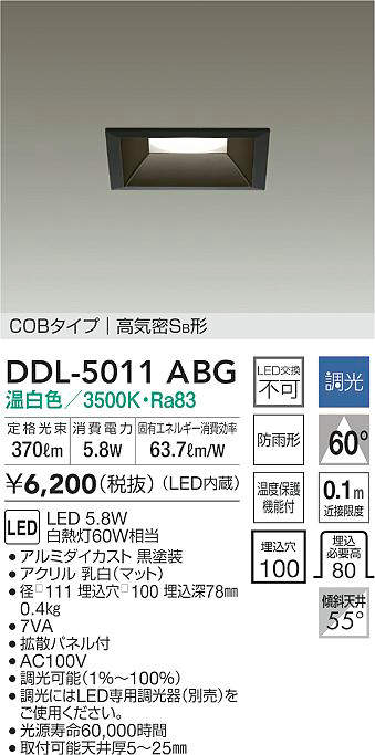 DAIKO 大光電機 LEDダウンライト DDL-5007WSG AUmCc8HZ8w, シーリングライト、天井照明 -  centralcampo.com.br