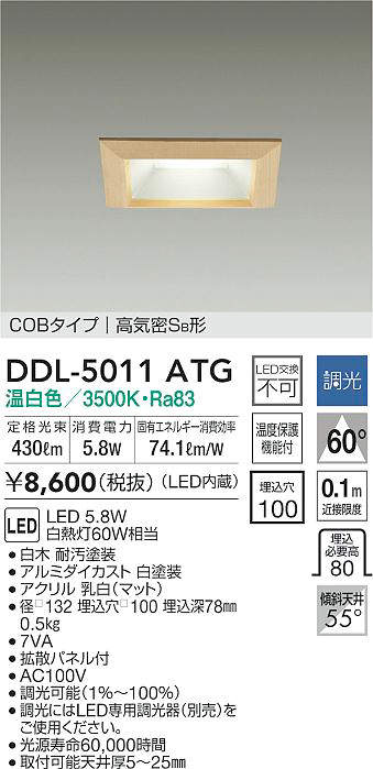 照明器具激安通販の「あかりのポケット」 / LEDダウンライト