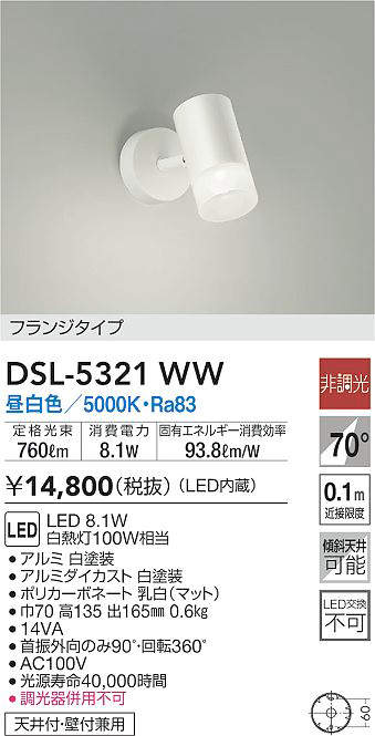 ざいますの DSL-5316YW 白熱灯40W相当 大光電機 照明器具 タカラShop