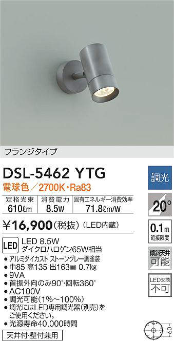 割引発見 大光電機 DSL-5449YW スポットライト ライト・照明器具