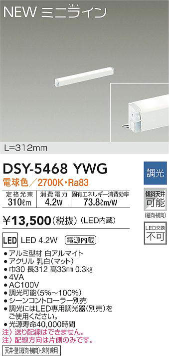 大光電機 DAIKO LED間接照明用器具 LED内蔵 L=1200mm 電源内蔵 天井・壁（縦向・横向）・床付兼用 電球色 電気工事必要 - 3