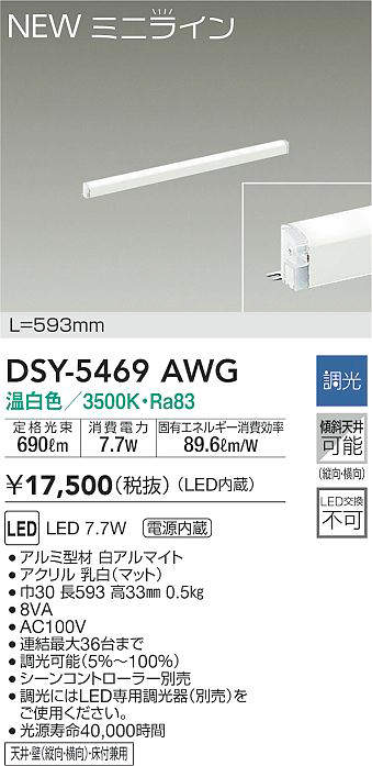 海外輸入】 大光電機 LED間接照明 DSY4888AW 非調光型 電源線別売 工事必要