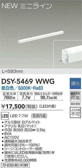 DSY-5469WWG