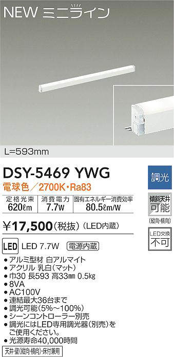 DSY-5469YWG