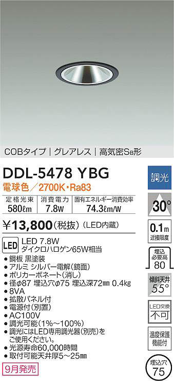 全品送料無料】 XD603159HC オーデリック LEDダウンライト φ75 調光 電球色2700K