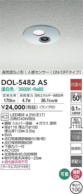 DOL-5482AS