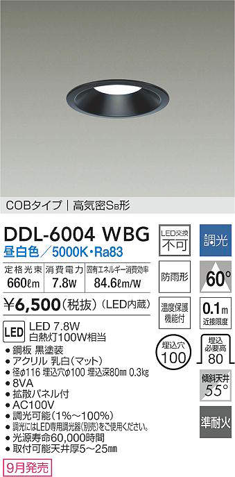 照明器具激安通販の「あかりのポケット」 / 大光電機