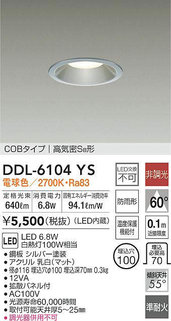 DDL-6104YS