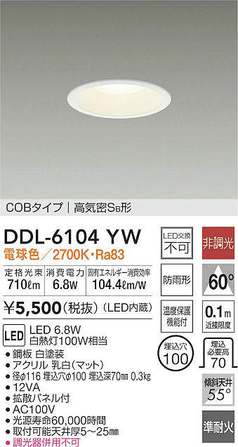 DDL-6104YW