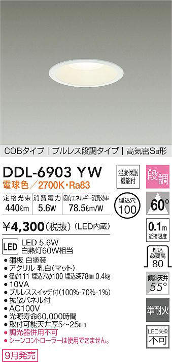 DDL-6903YW