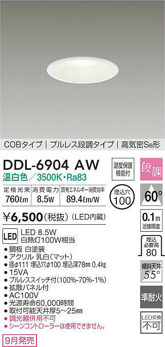 DDL-6904AW