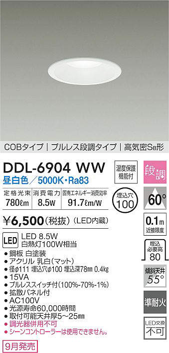 DDL-6904WW