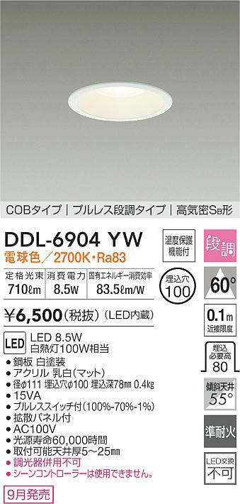 照明器具激安通販の「あかりのポケット」 / 大光電機