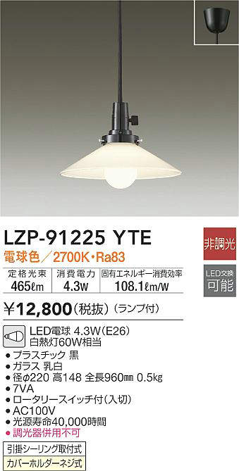 照明器具激安通販の「あかりのポケット」 / LEDペンダントライト