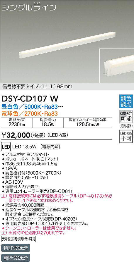 DSY-CD107W