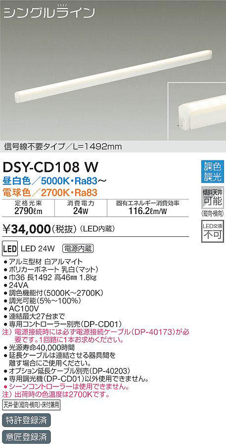 DSY-CD108W