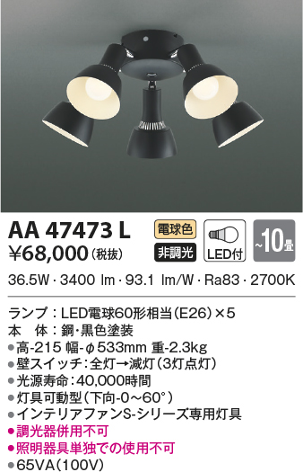 AA47473L