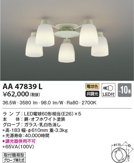 AA47839L