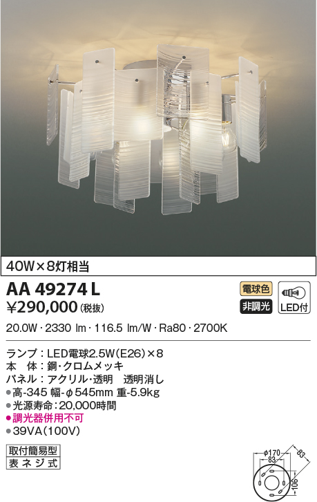 AA49274L