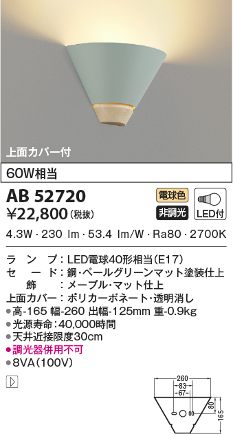 照明器具激安通販の「あかりのポケット」 / 全商品