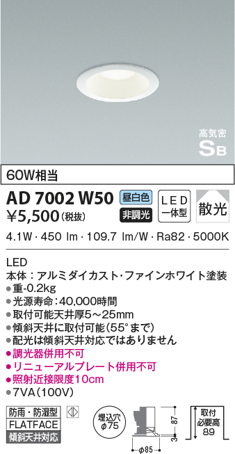 照明器具激安通販の「あかりのポケット」 / コイズミ照明