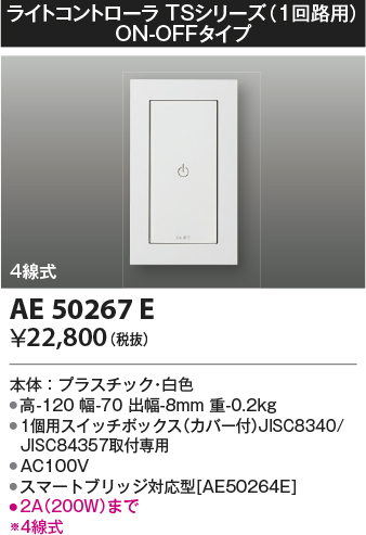 AE50267E