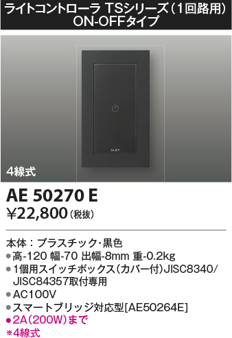 AE50270E
