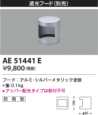 AE51441E