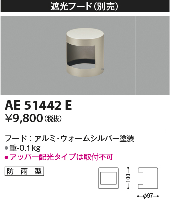 AE51442E