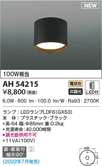 AH54215