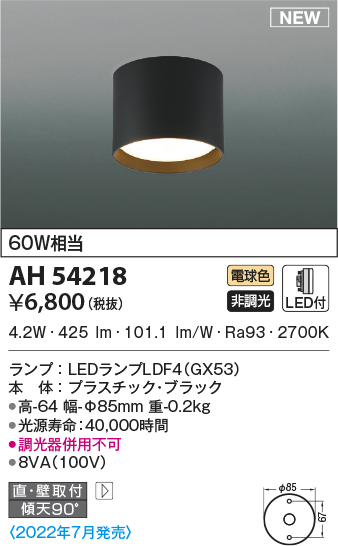 AH54218