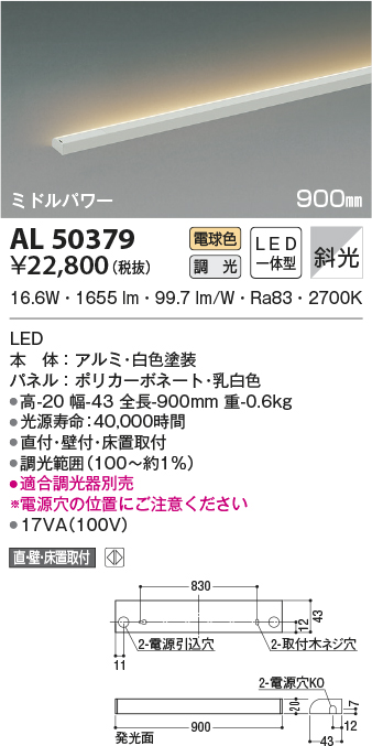 AL50379