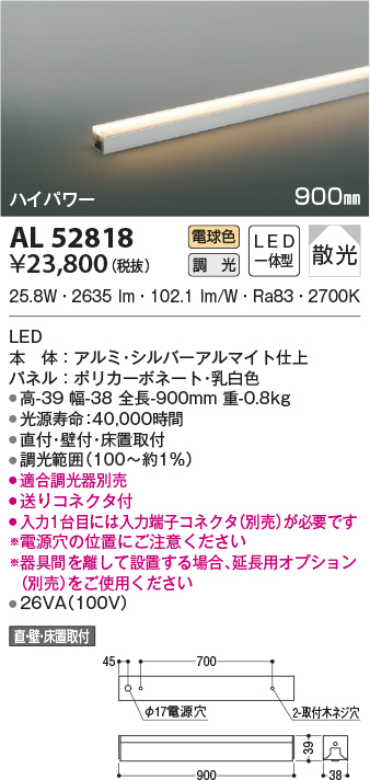 人気アイテム コイズミ 間接照明 AL92005L KOIZUMI