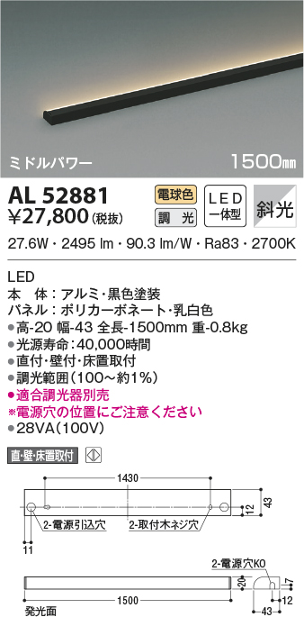 ランキングTOP10 コイズミ照明 <BR>LED間接照明<BR> ハイパワー 中角