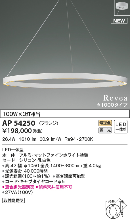 コイズミ照明 ペンダントライト AP50277 マットファインホワイト - 3