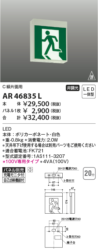AR46835L