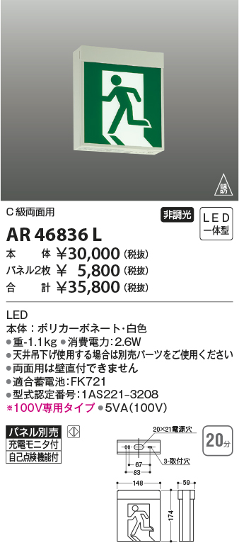 AR46836L