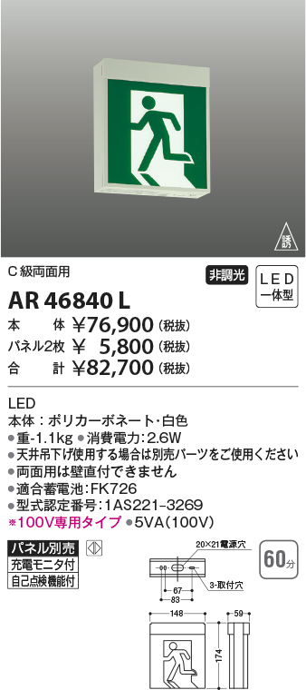 AR46840L